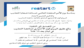 NL-Bar News Image